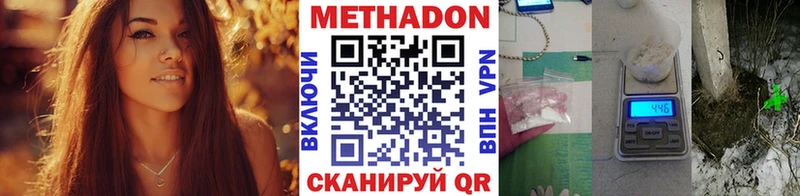 Метадон кристалл  Ардон 
